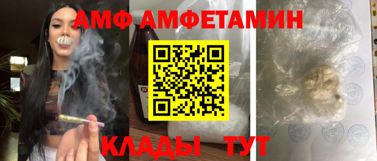 Amphetamine  АМФ 97%  Вход с VPN  Артёмовский 