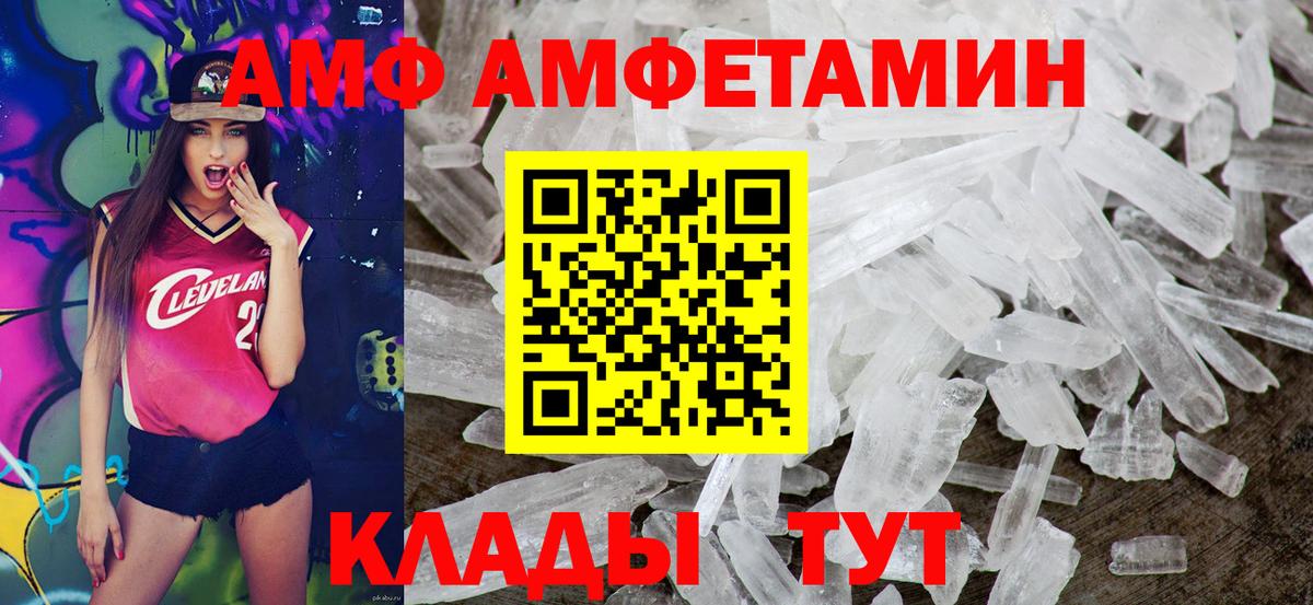 АМФЕТАМИН 98% Артёмовский