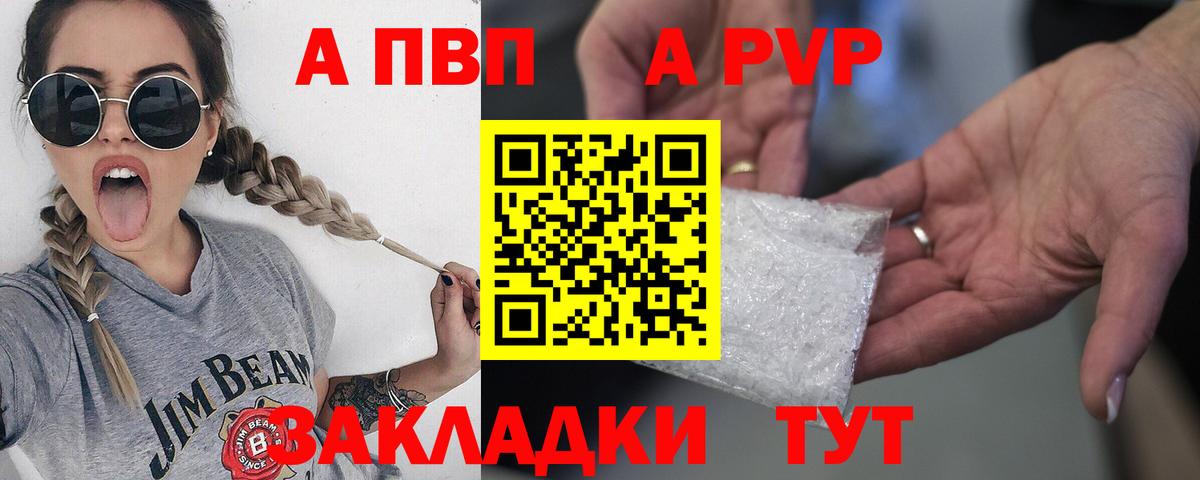 Alpha-PVP крисы CK  Вход с VPN  A-PVP Crystall  Альфа ПВП  Артёмовский 