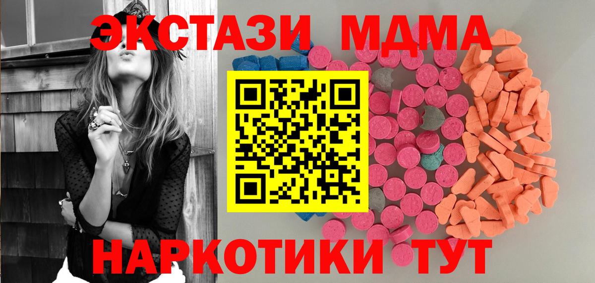 Экстази 99%  Вход с VPN  ЭКСТАЗИ ешки  Артёмовский 