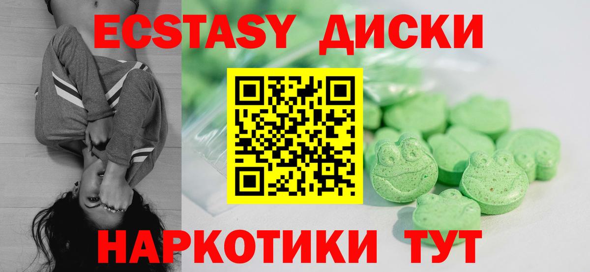 Ecstasy DUBAI Артёмовский