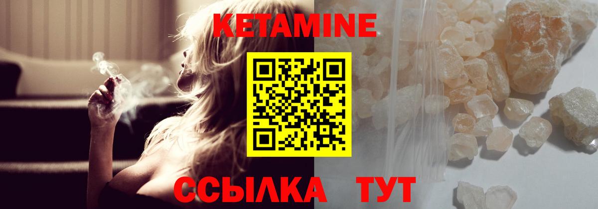 Кетамин ketamine Артёмовский