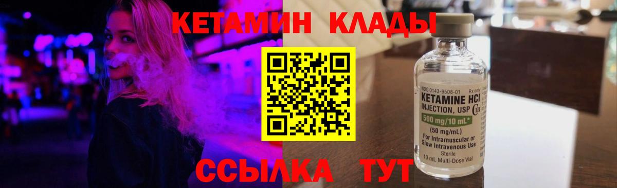 Артёмовский  площадка формула  Вход с VPN  Кетамин ketamine  Кетамин VHQ 