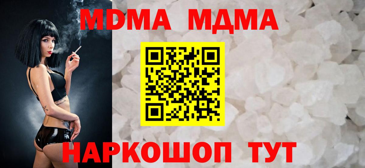 MDMA Molly  Вход с VPN  Артёмовский  MDMA Molly 