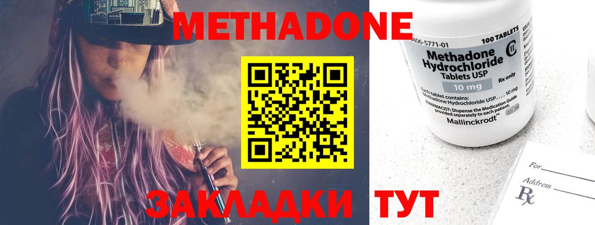 МЕТАДОН белоснежный Артёмовский