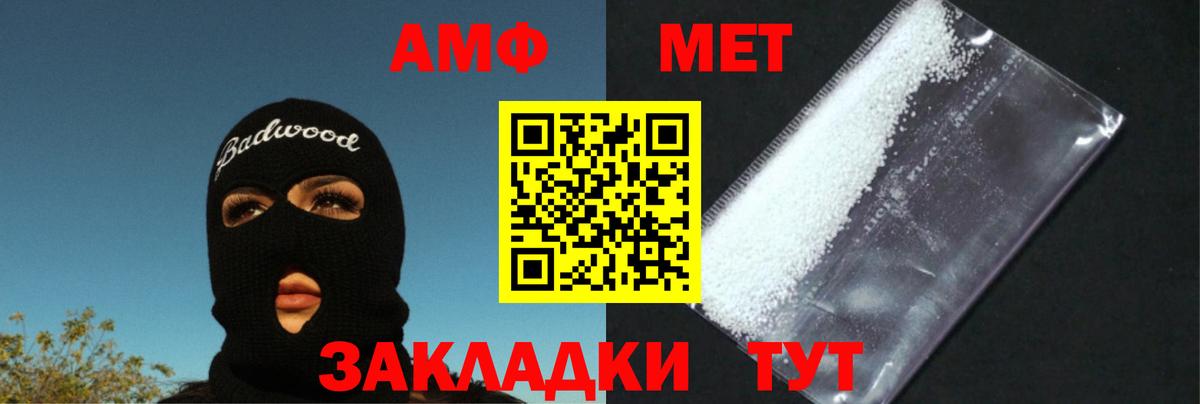 МЕТАМФЕТАМИН витя  Вход с VPN  Метамфетамин  Артёмовский  МЕТАМФЕТАМИН витя 