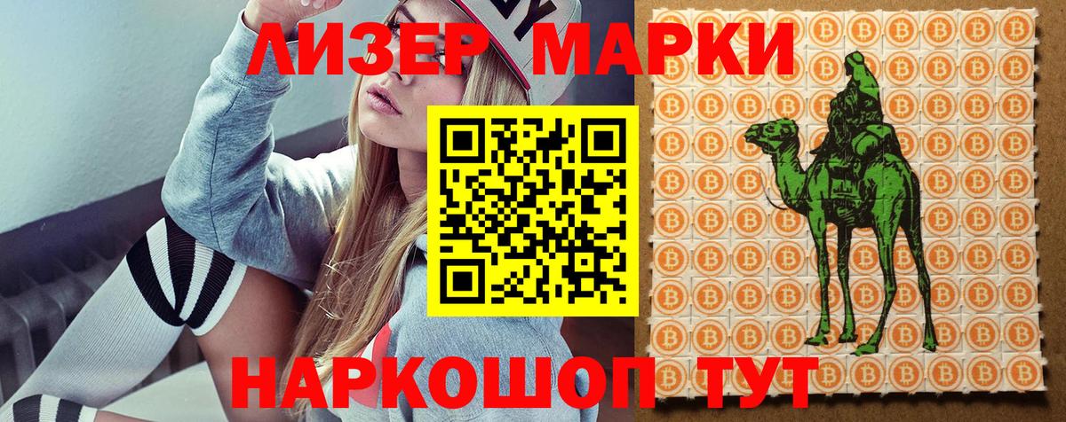 Марки N-bome 1,8мг  где можно купить наркотик  Вход с VPN  Артёмовский  Марки N-bome 1,8мг 