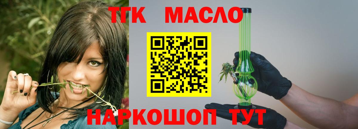 ТГК концентрат Артёмовский